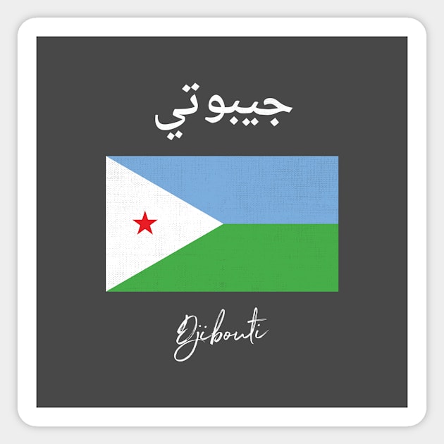 Djibouti Flag Sticker by phenomad